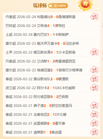 独家解析,周二欧冠赛,事前瞻,新葡京,新葡京app,新葡京娱乐,新普京赌场