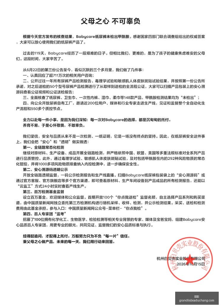 小腿伤势影,火箭中锋亚,当斯或缺席,新葡京,新葡京app,新葡京娱乐,新普京赌场