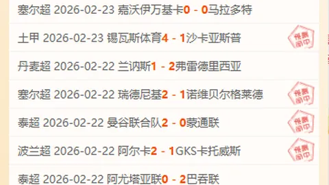 “独家解析：周二欧冠赛事前瞻：马竞迎战勒沃库森”