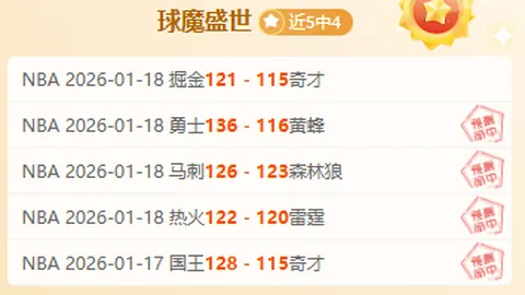 国米2-1险胜威尼斯，巴雷拉建功哲科头球绝杀意甲第23轮战果揭晓
